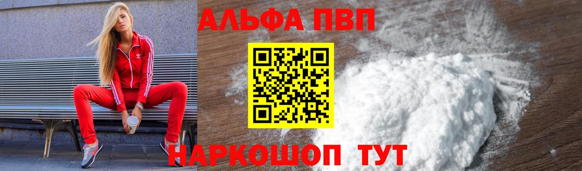 А ПВП Соль Наро-Фоминск