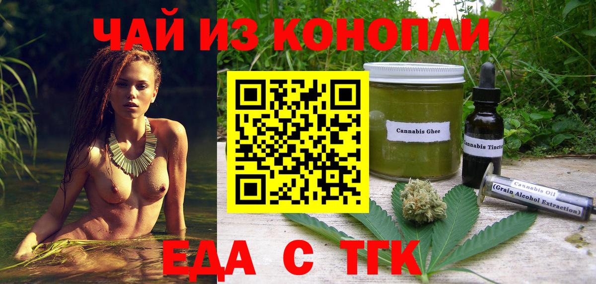 Наро-Фоминск  Cannafood конопля  Вход с VPN 
