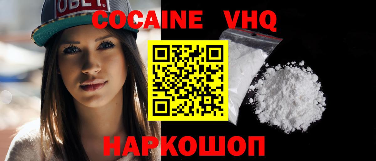 КОКАИН Fish Scale Наро-Фоминск
