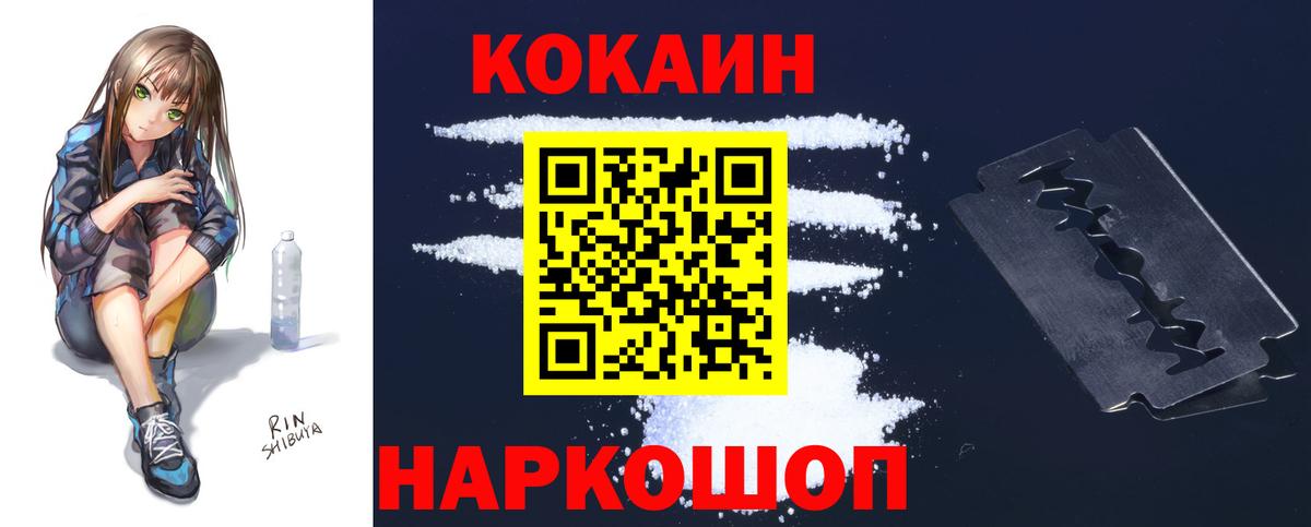 COCAIN Колумбийский  хочу наркоту  Наро-Фоминск  Вход с VPN 