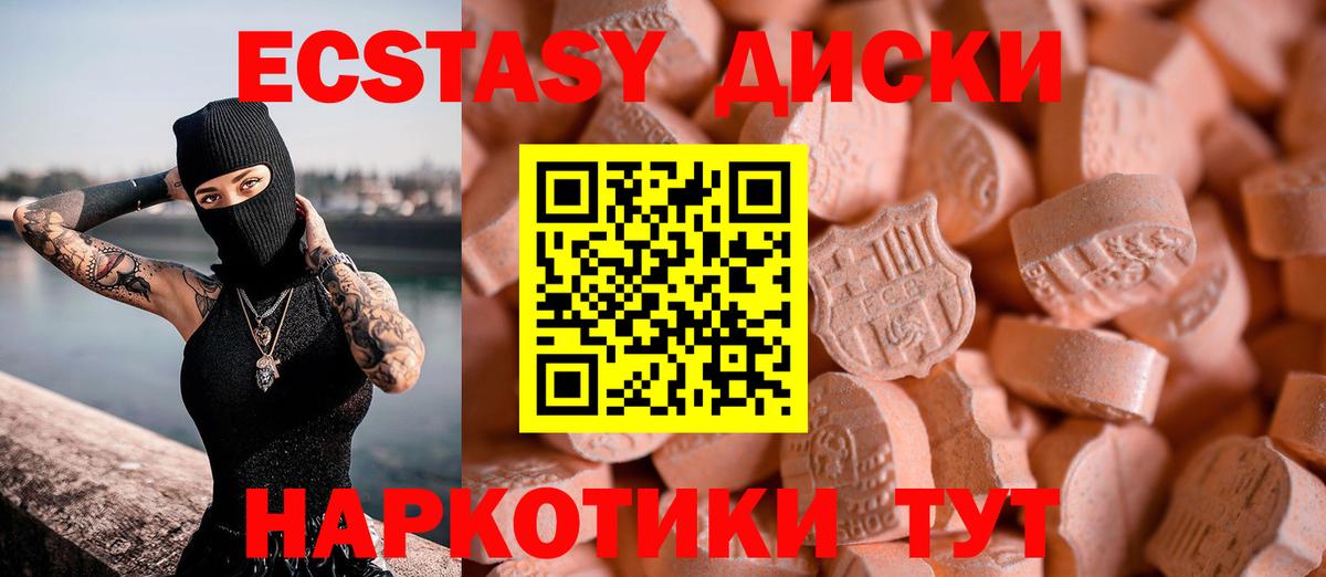 Ecstasy XTC Наро-Фоминск