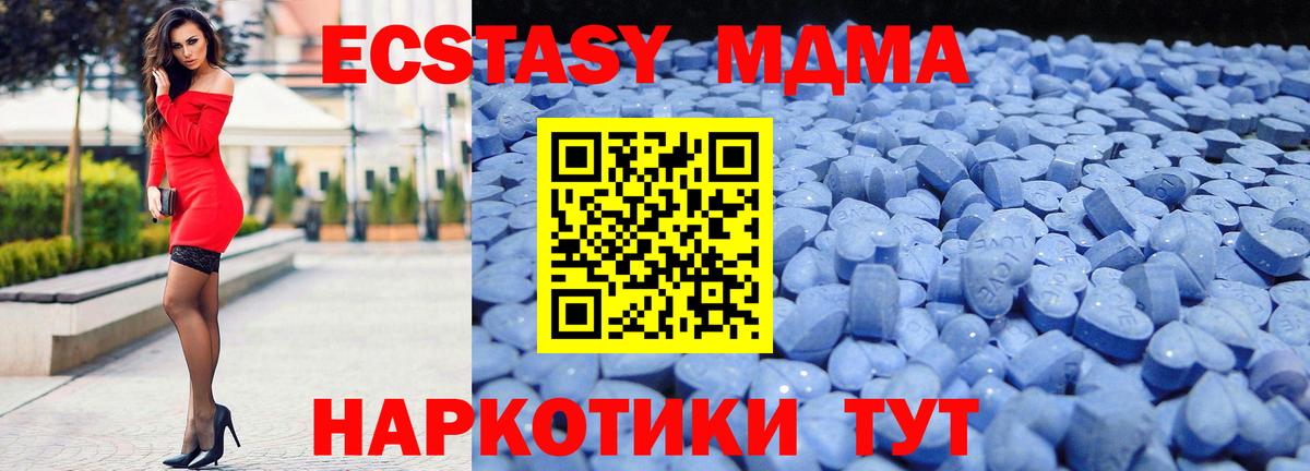Экстази диски  Вход с VPN  ЭКСТАЗИ  Ecstasy 250 мг  Наро-Фоминск 