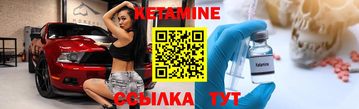 Наро-Фоминск  КЕТАМИН ketamine  Вход с VPN 