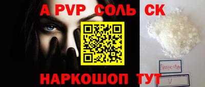 прущий лед Пенза