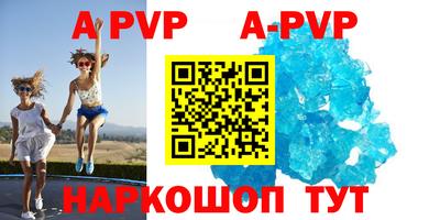 прущий лед Пенза