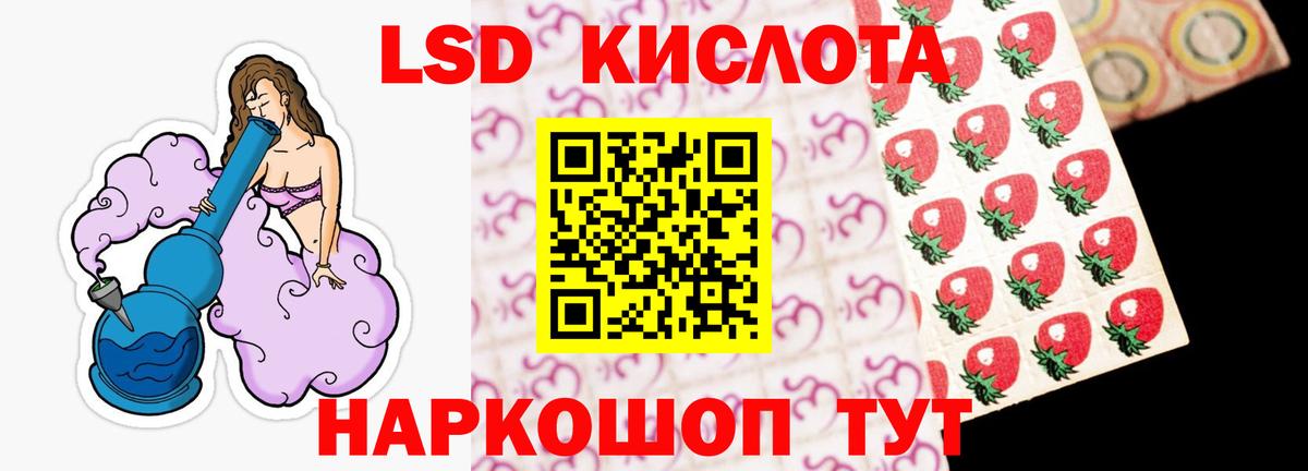 Лсд 25 экстази кислота Наро-Фоминск
