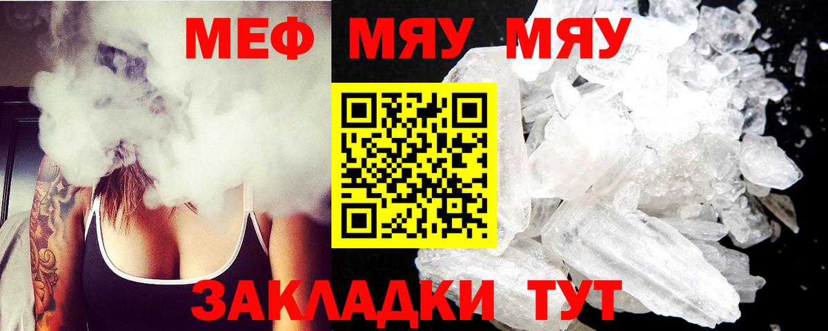Мефедрон мука Наро-Фоминск