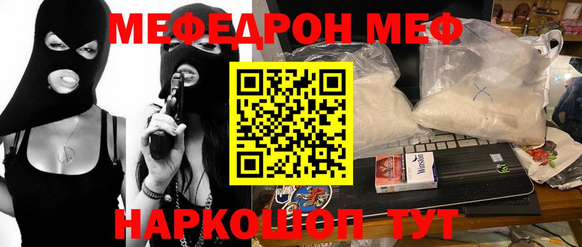Наро-Фоминск  Меф  Мефедрон 4 MMC  Вход с VPN  МЕФ 4 MMC 