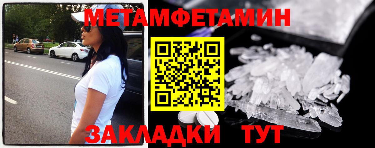 Наро-Фоминск  МЕТАМФЕТАМИН Декстрометамфетамин 99.9%  Вход с VPN 