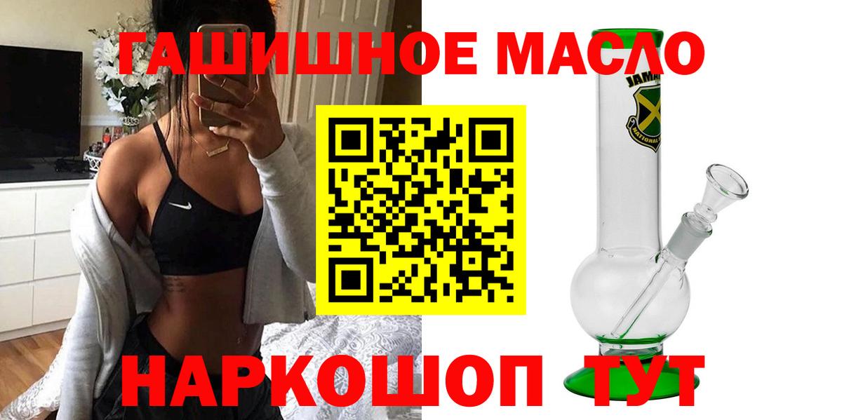 ТГК THC oil  Дистиллят ТГК концентрат  Вход с VPN  Наро-Фоминск 